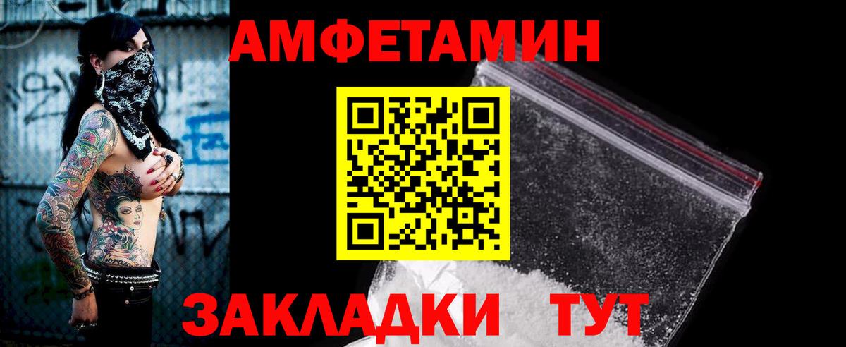 АМФ VHQ  АМФЕТАМИН  Советская Гавань  Вход с VPN  АМФ 