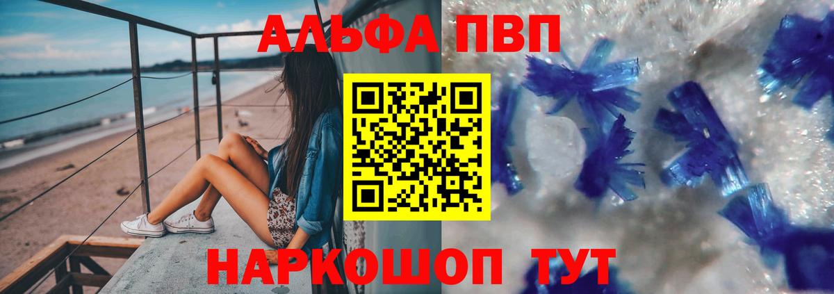 А ПВП Crystall Советская Гавань