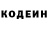 Кодеин Purple Drank Artur Avdeev
