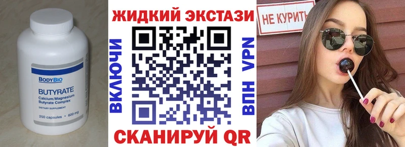 купить наркотик  Советская Гавань  hydra зеркало  БУТИРАТ 99% 