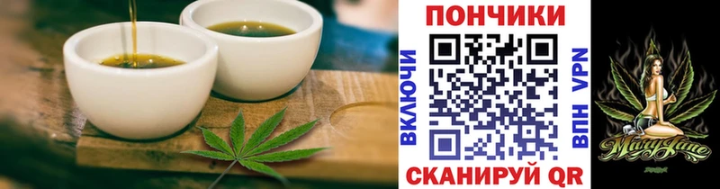 Еда ТГК конопля  Советская Гавань 