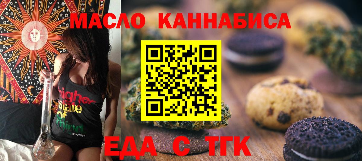 Советская Гавань  Еда ТГК марихуана  Вход с VPN 
