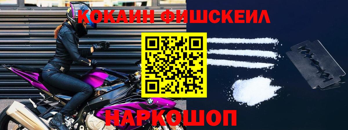 купить наркотики сайты  КОКАИН Боливия  Вход с VPN  Советская Гавань 