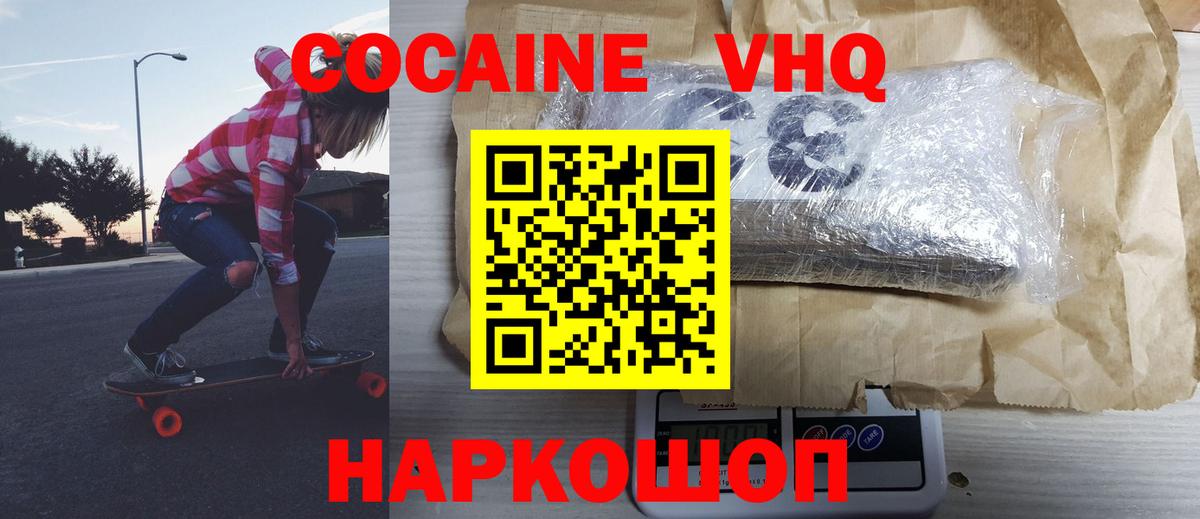 COCAIN Fish Scale Советская Гавань