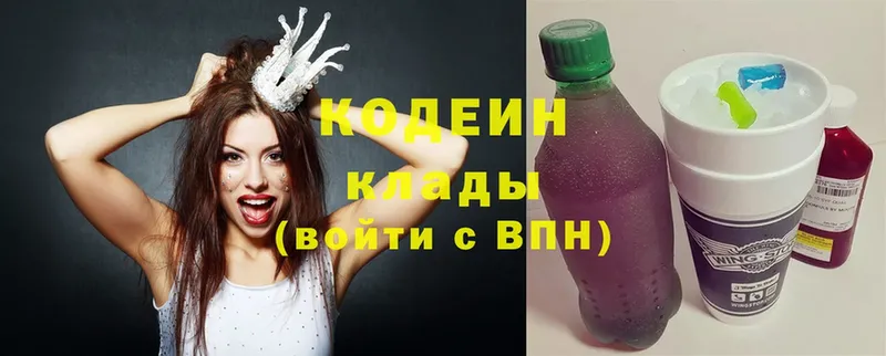 Codein напиток Lean (лин)  Советская Гавань 