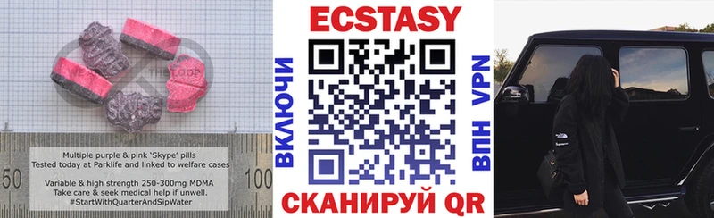 Ecstasy 250 мг  Советская Гавань 