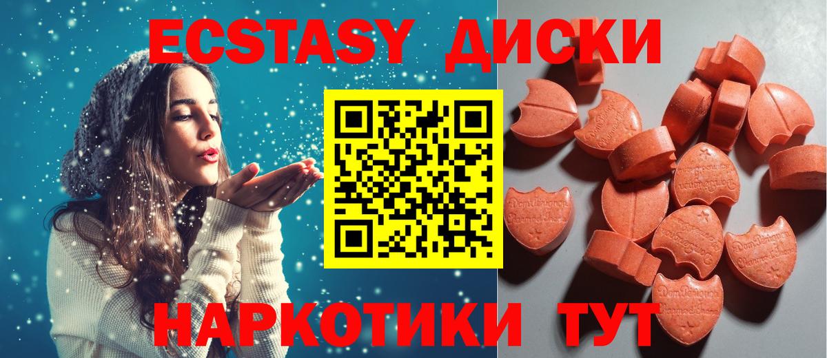 ЭКСТАЗИ VHQ Советская Гавань