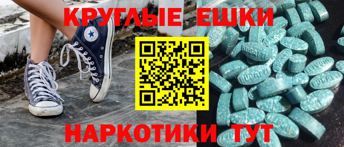 Советская Гавань  ЭКСТАЗИ 300 mg  ЭКСТАЗИ TESLA  Вход с VPN 