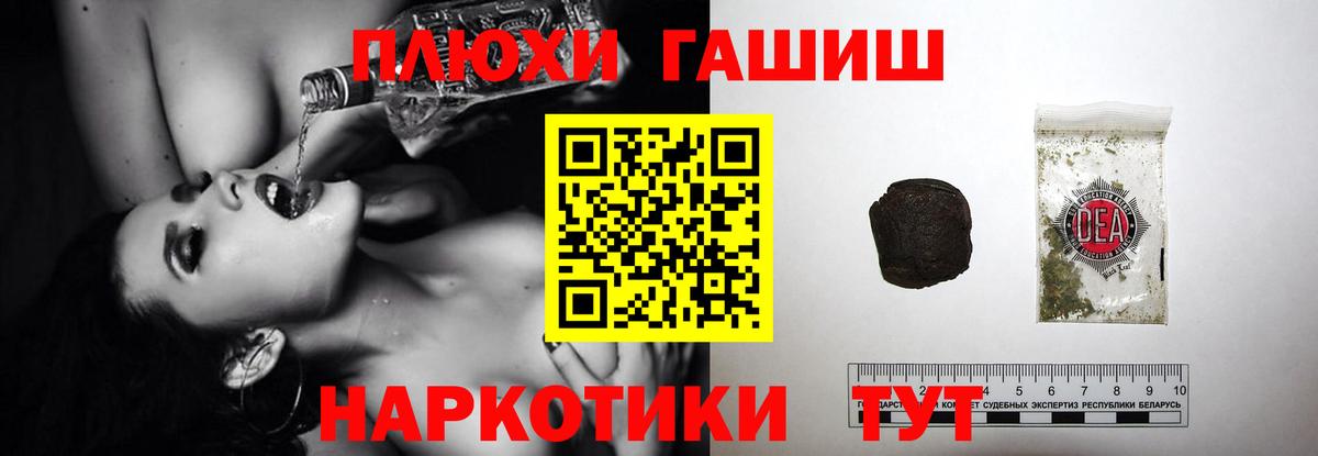 наркотики  Вход с VPN  Гашиш  Советская Гавань  ГАШИШ ice o lator 