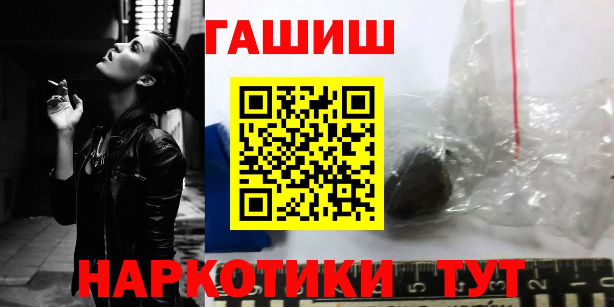ГАШИШ Premium Советская Гавань
