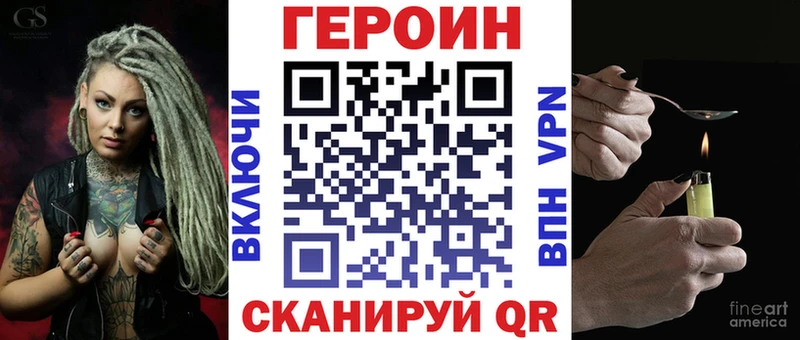 Героин белый  Советская Гавань 