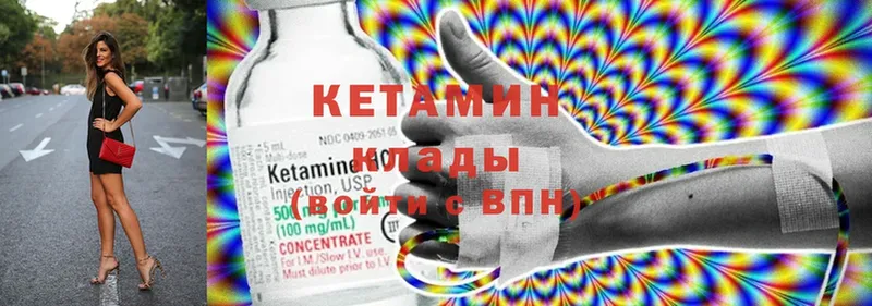 omg ссылки  Советская Гавань  КЕТАМИН ketamine  где найти  