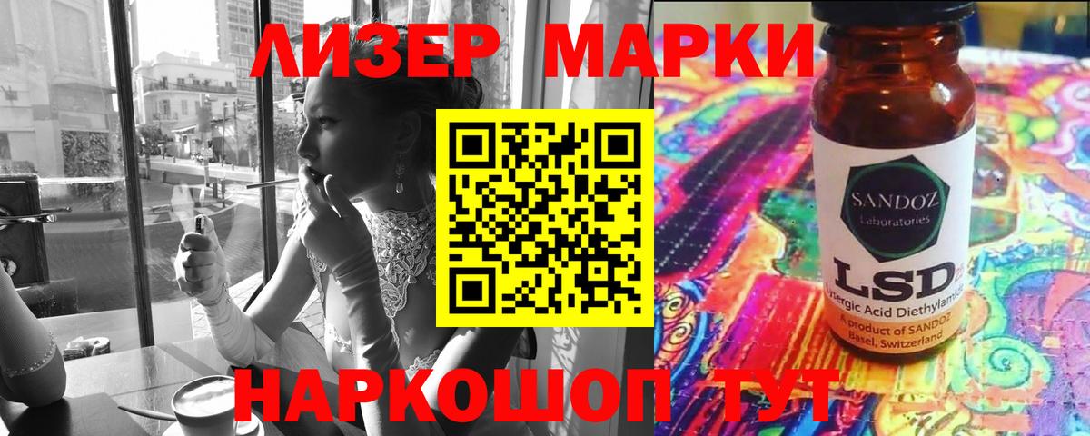 LSD-25 экстази кислота  Вход с VPN  Советская Гавань 