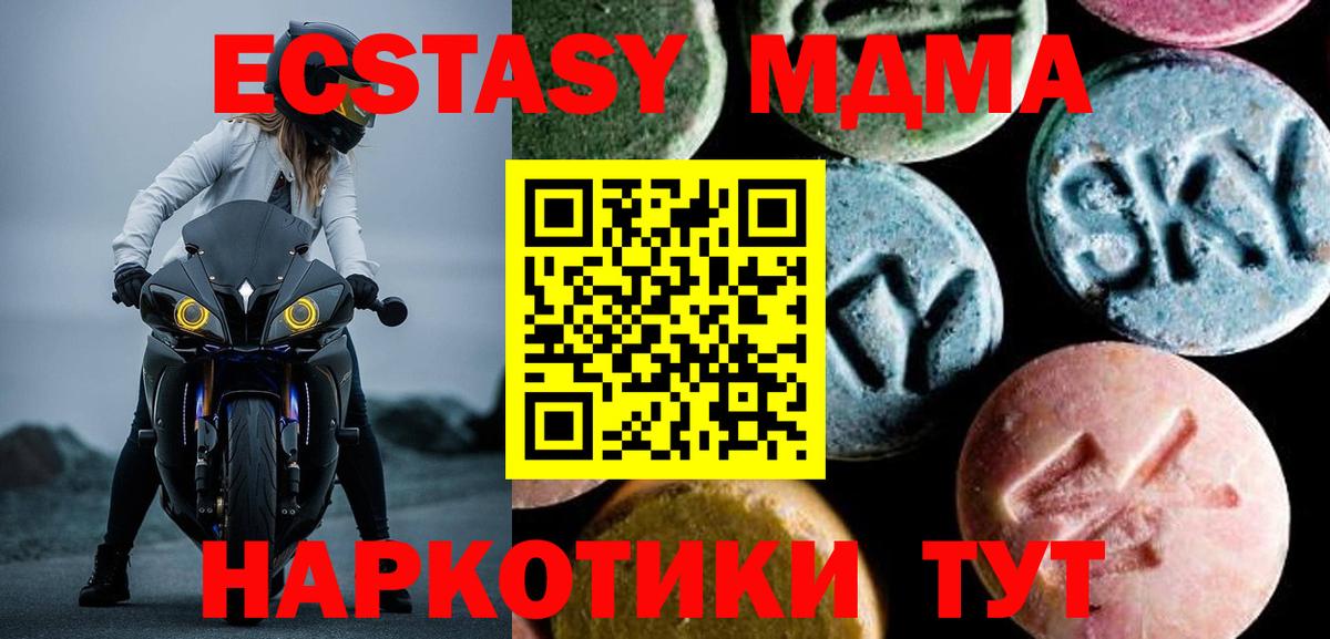 Советская Гавань  MDMA VHQ  Вход с VPN 