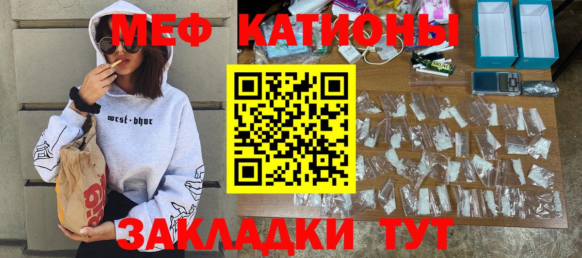 Мефедрон  наркота  Мефедрон  Вход с VPN  Советская Гавань  МЯУ-МЯУ mephedrone 