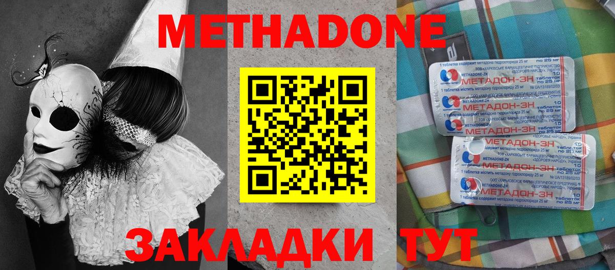 Бутират Советская Гавань