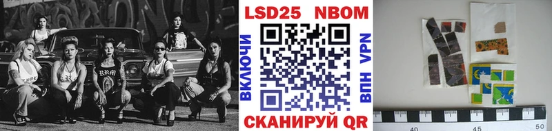 где купить наркоту  Советская Гавань  Марки NBOMe 1500мкг 