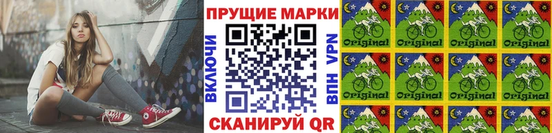 Марки N-bome 1,8мг Советская Гавань