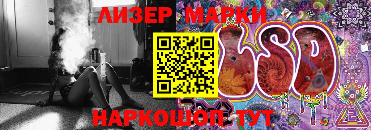 Марки N-bome  Марки 25I-NBOMe 1500мкг  Вход с VPN  Советская Гавань 