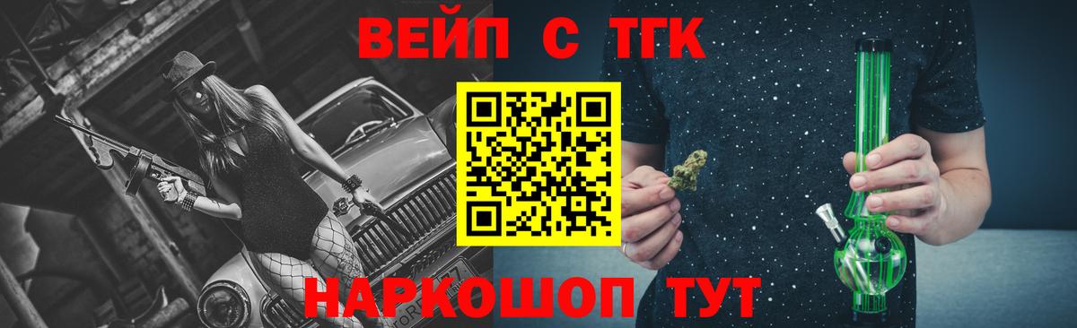 Дистиллят ТГК вейп  Вход с VPN  Советская Гавань 