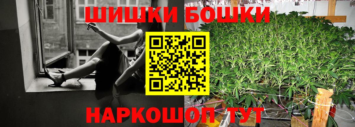 Каннабис THC 21%  Вход с VPN  Бошки Шишки Bruce Banner  Конопля OG Kush  Советская Гавань  Шишки марихуана марихуана 